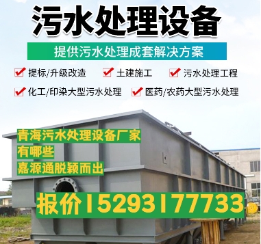 黄岛养殖污水处理设备
