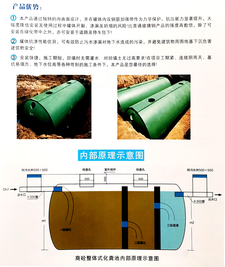 黄岛玻璃钢化粪池