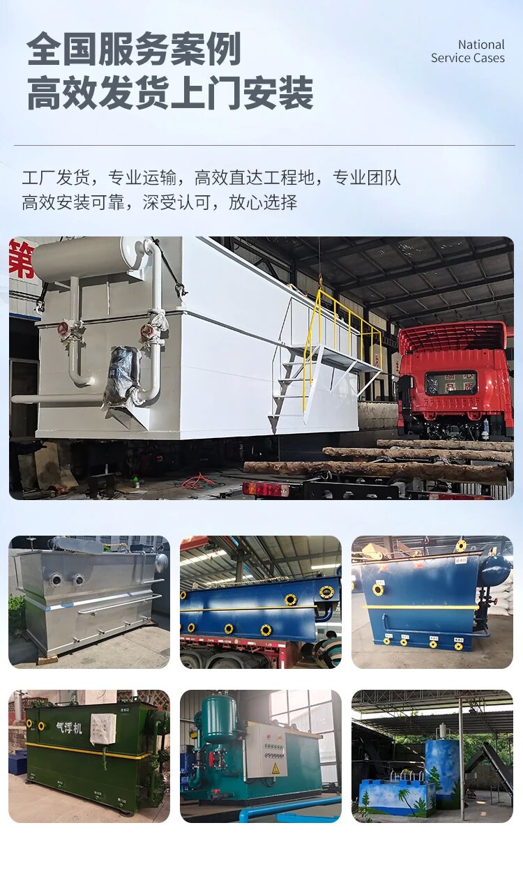 黄岛污水处理一体化设备