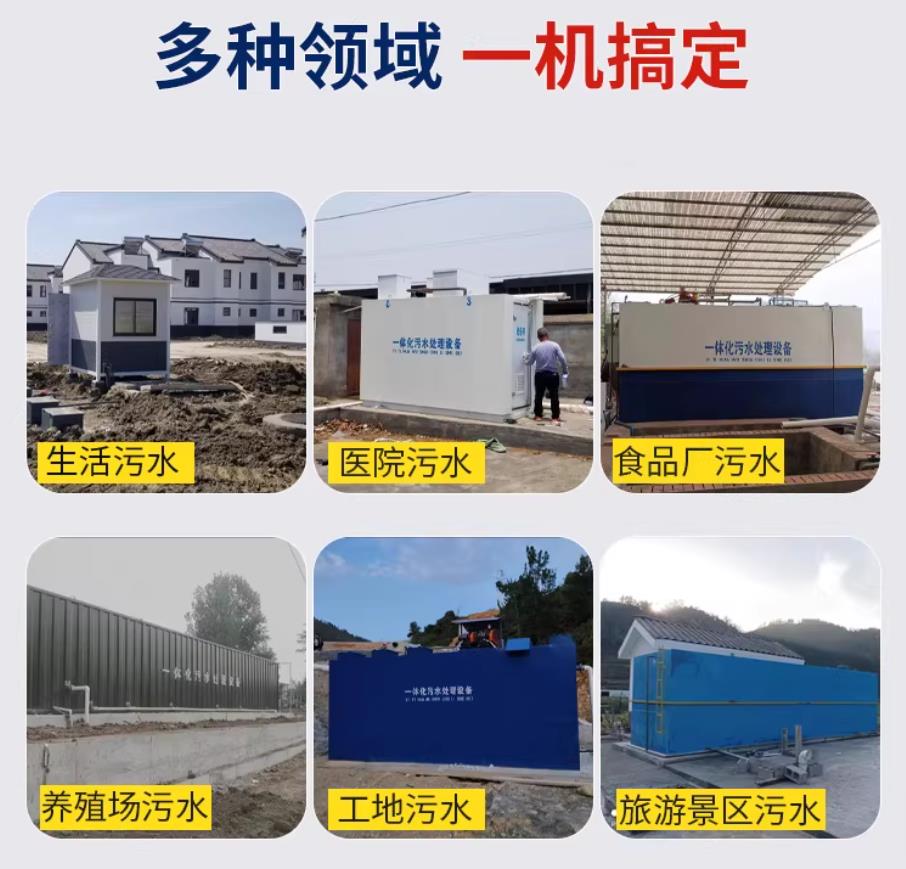 黄岛甘肃兰州地埋式污水处理设备厂家｜一体化埋地污水治理设备｜乡镇乡村厂区小区通用解决方案